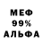МЕТАДОН белоснежный LenYourFren