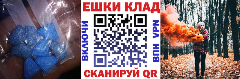 Ecstasy круглые  OMG рабочий сайт  Иноземцево 