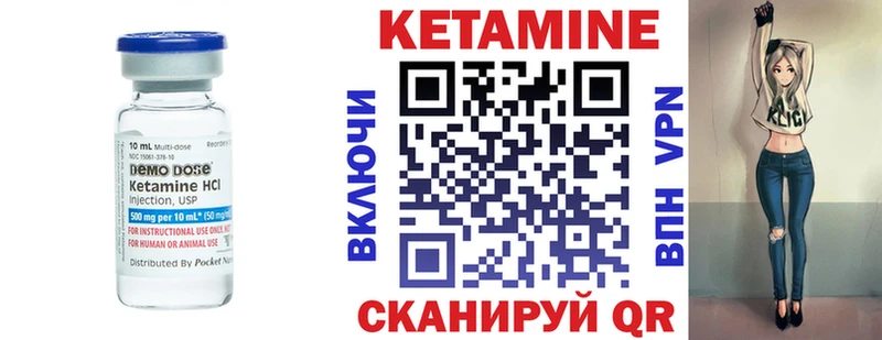 Кетамин VHQ  Иноземцево 